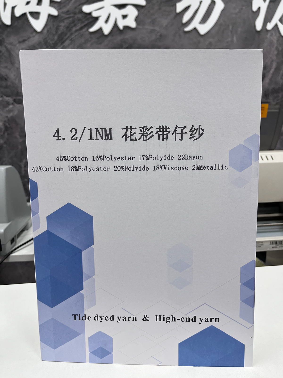 花彩带仔纱