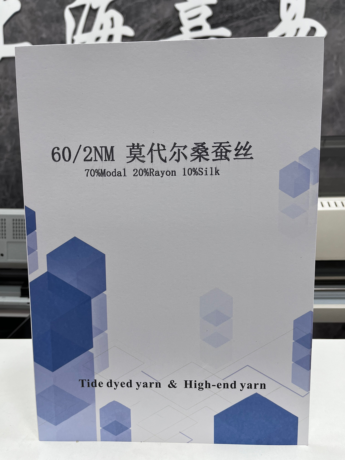 莫代尔桑蚕丝