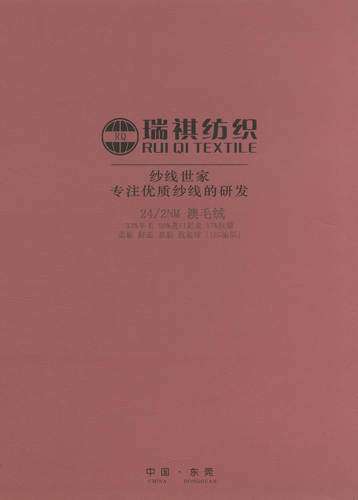 澳毛絨