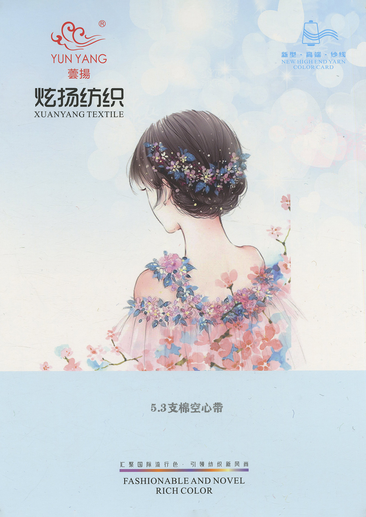 棉空心帶