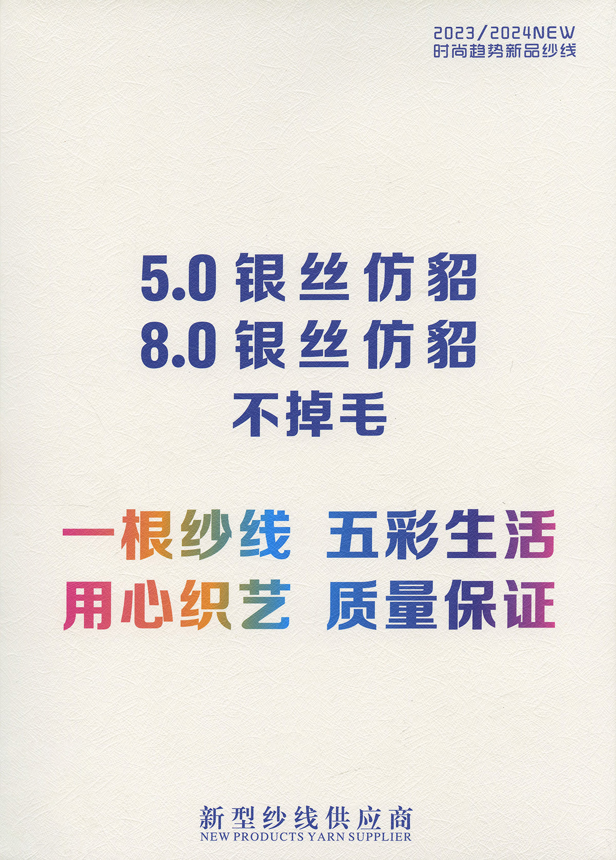 8.0銀絲仿貂不掉毛