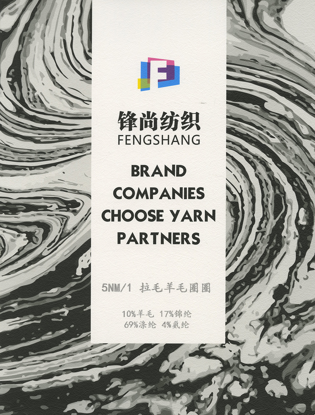 拉毛羊毛圈圈