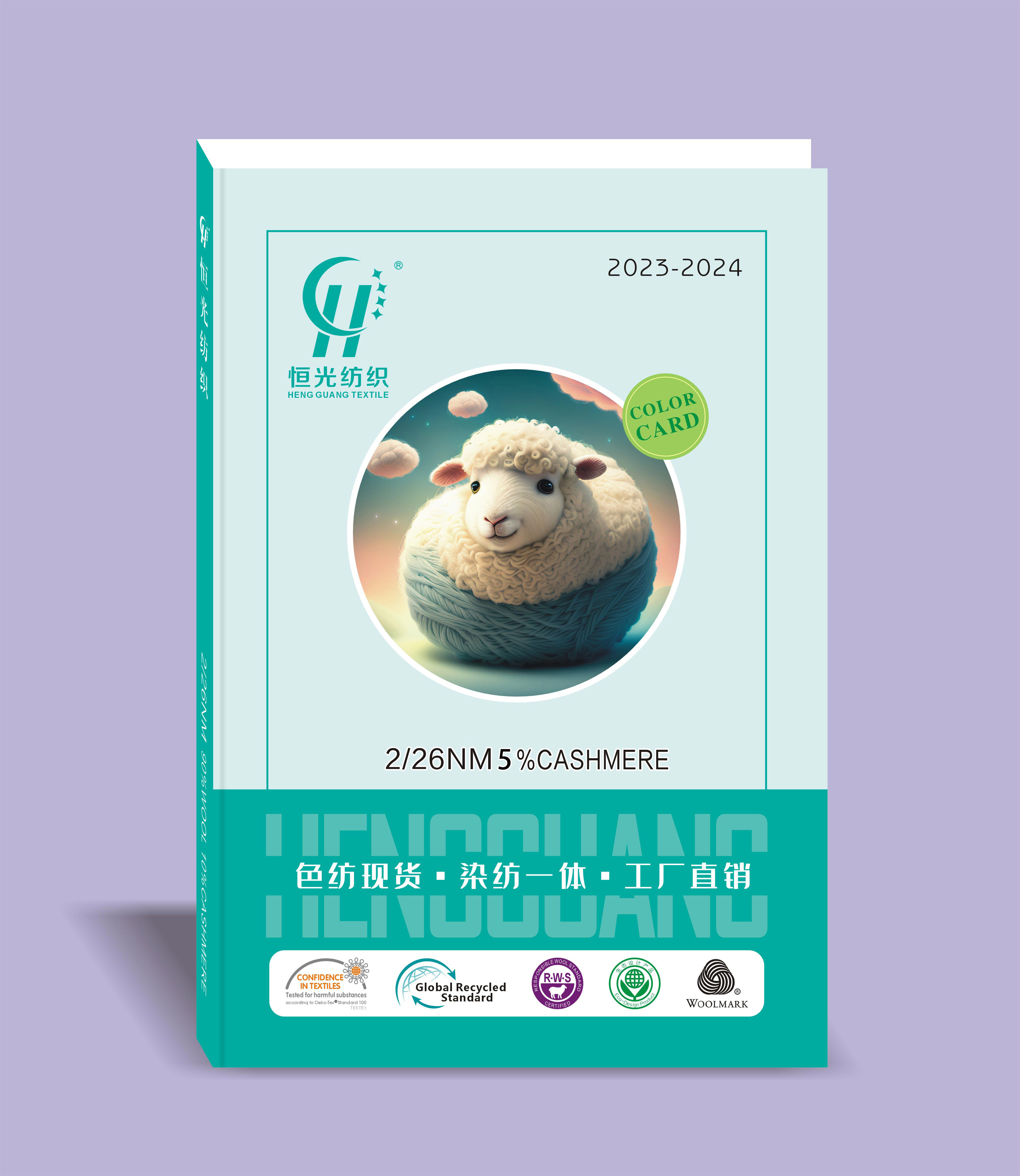 羊毛羊绒