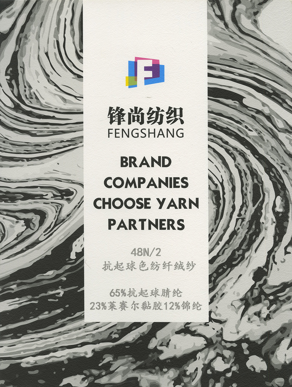 抗起球色紡纖絨紗