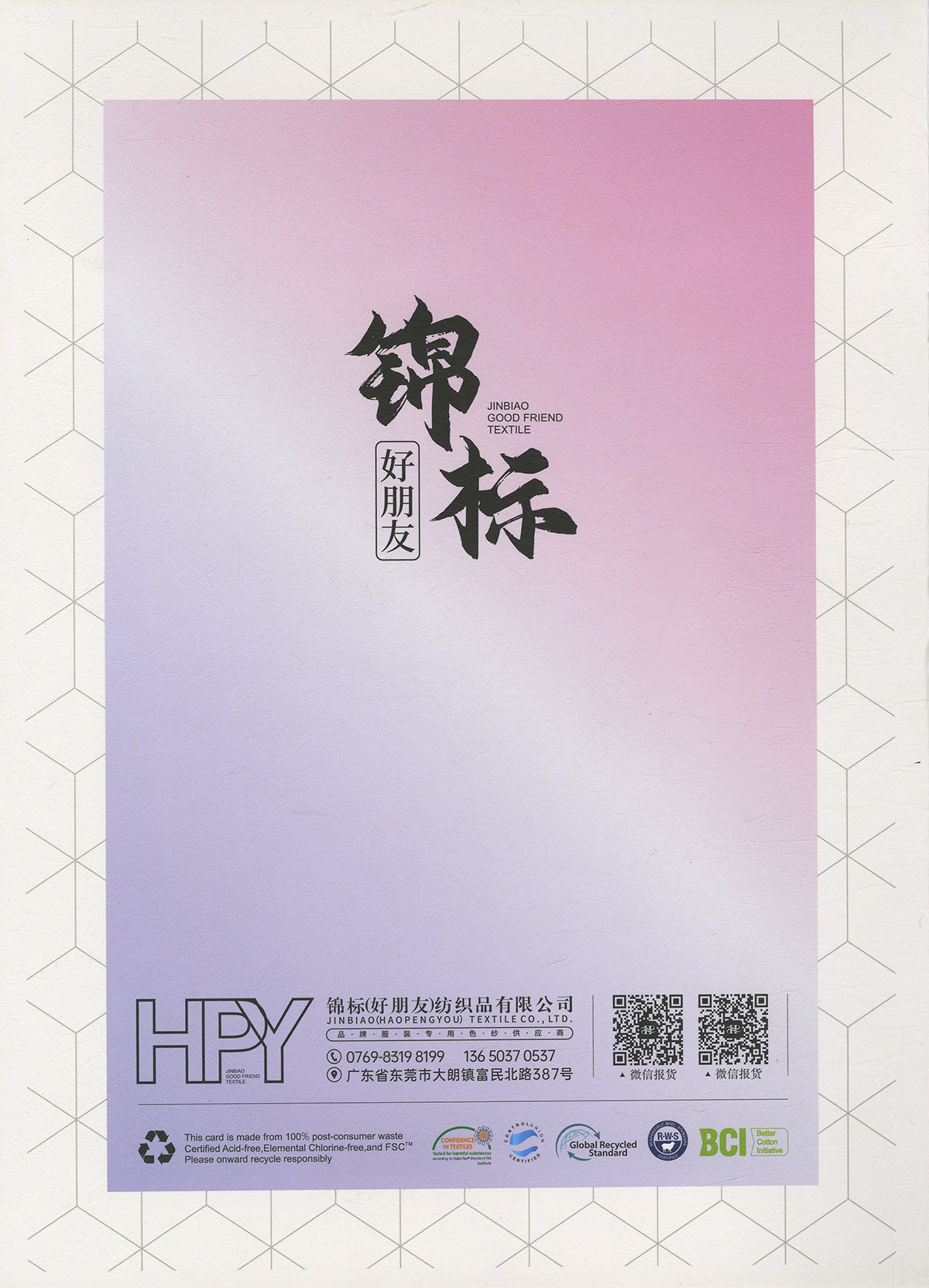 金葱喷毛纱