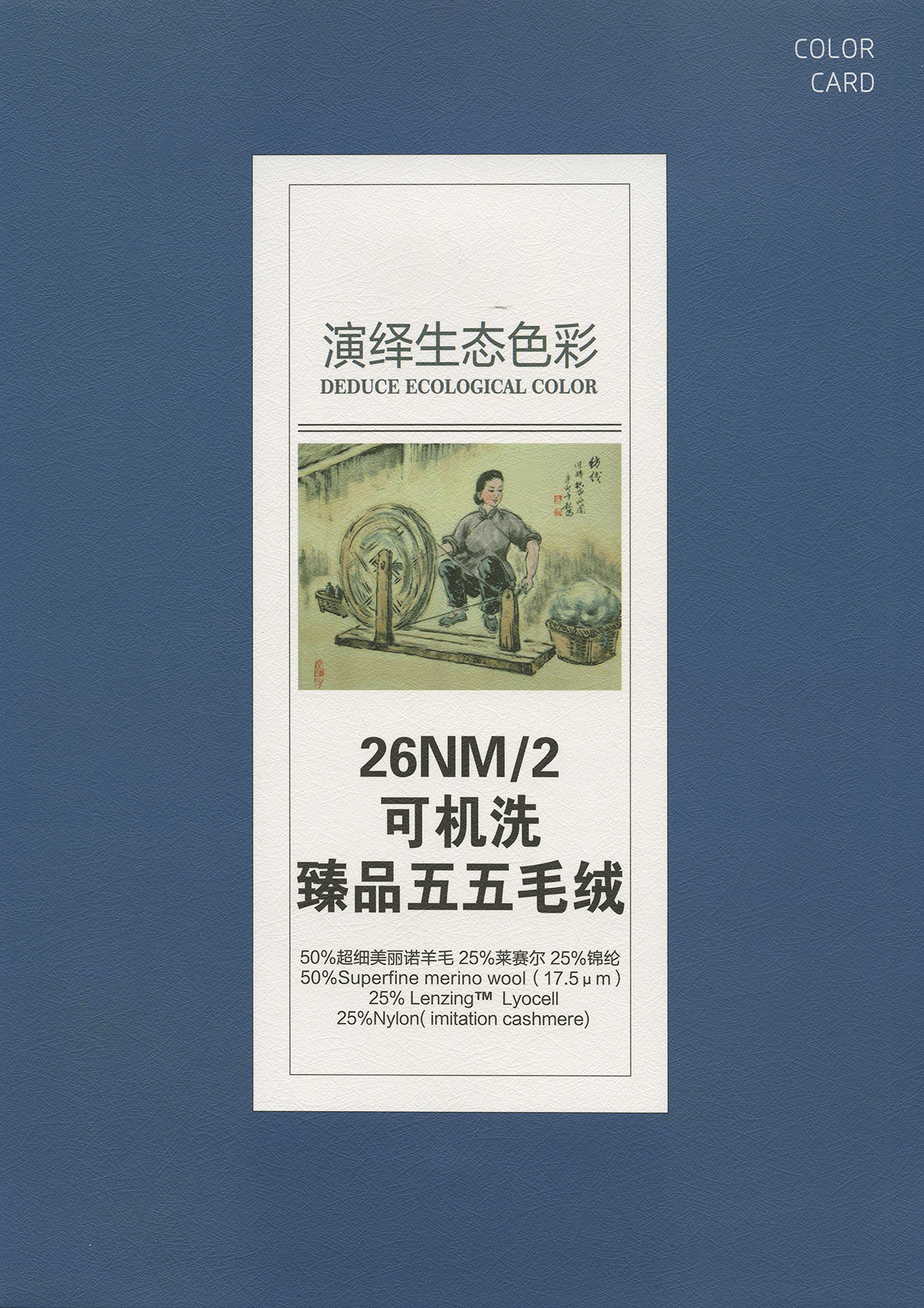 可機洗五五毛絨結子紗 金豆子紗 現貨色紗14/2五五毛絨結子紗	 J