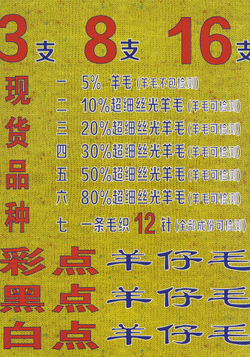 彩點羊仔毛色卡