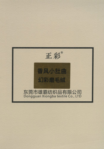 7.5NM/1幻彩磨毛絨色卡