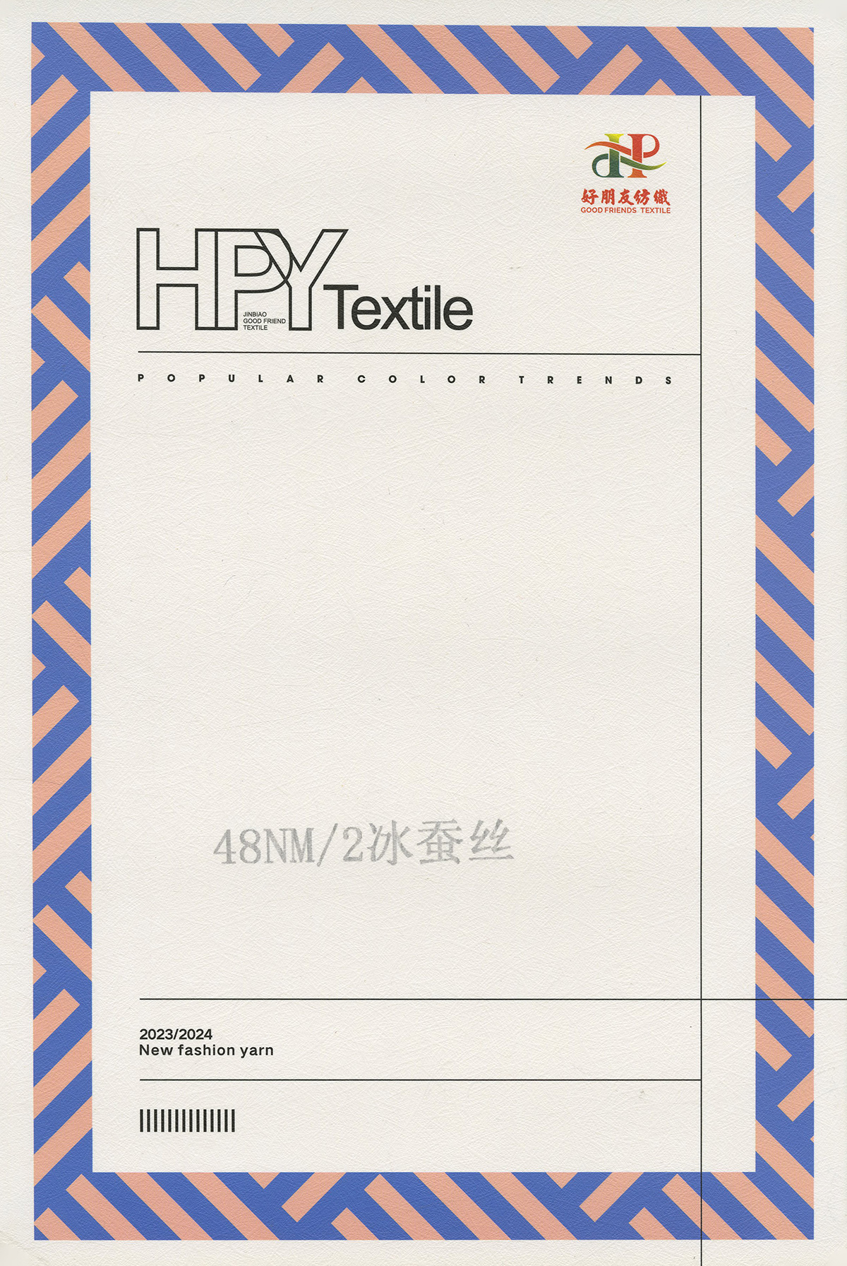 冰蚕丝