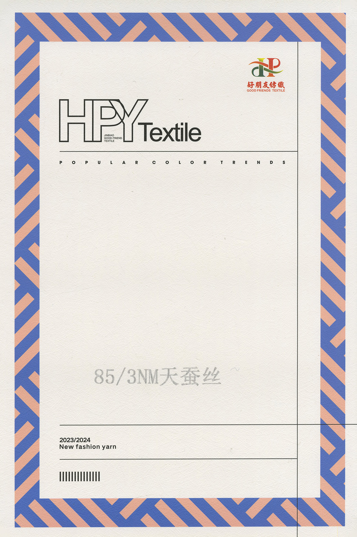 天蚕丝