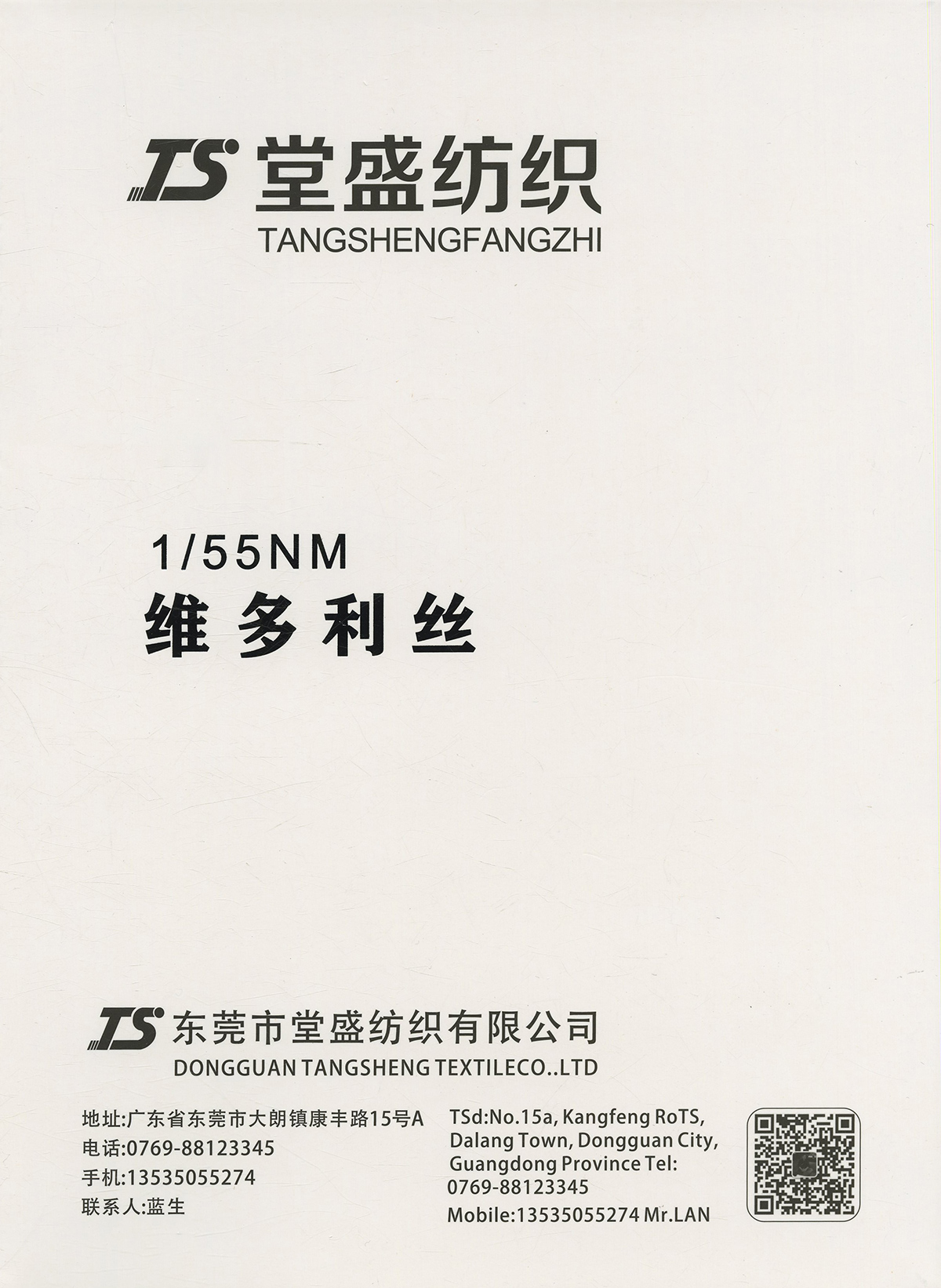 维多利丝