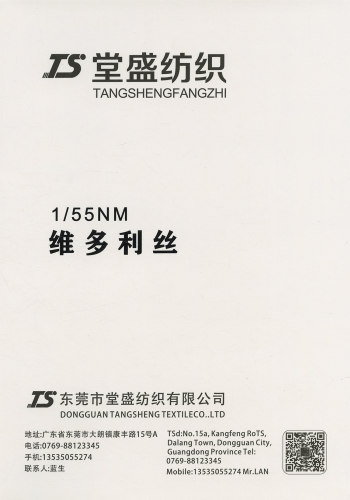 维多利丝色卡