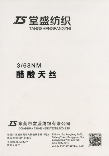 醋酸天丝色卡