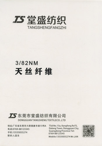 天丝纤维色卡
