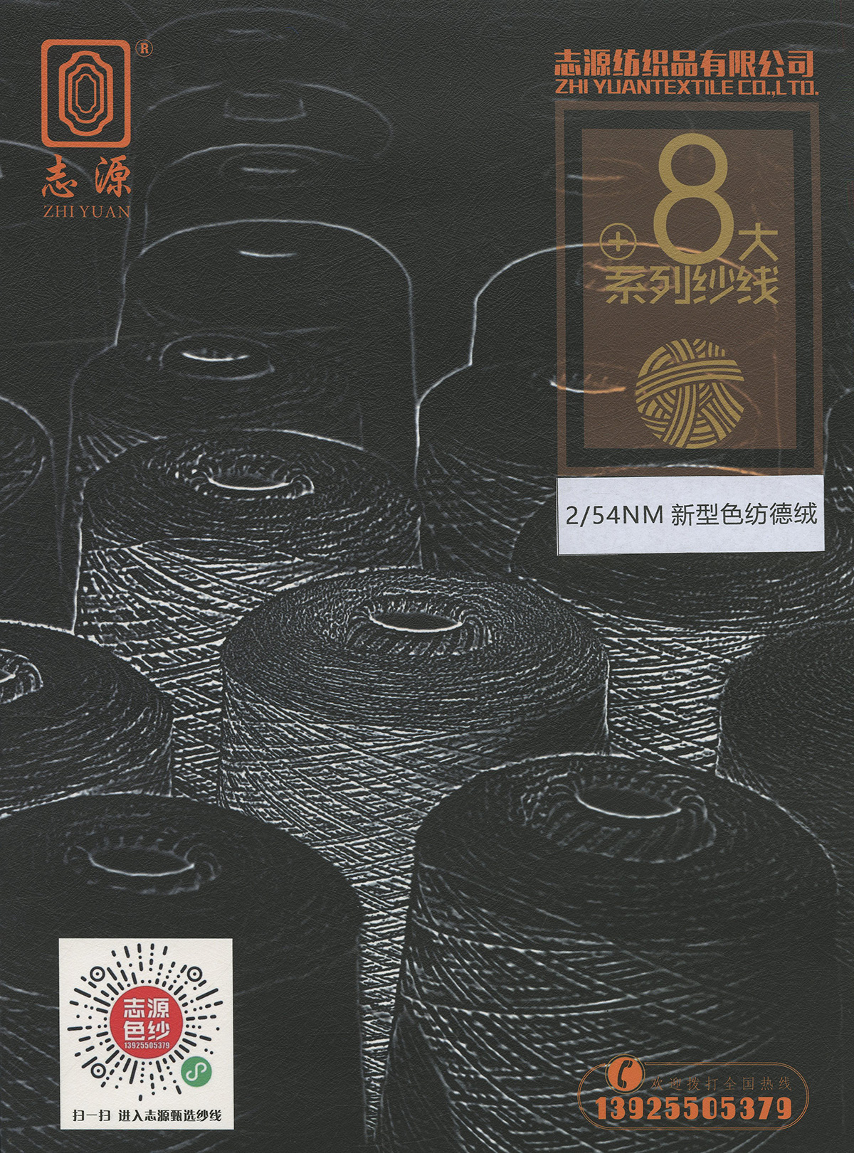 新型色紡德絨