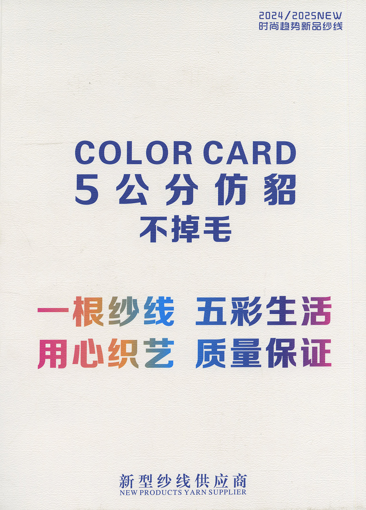 5公分仿貂不掉毛