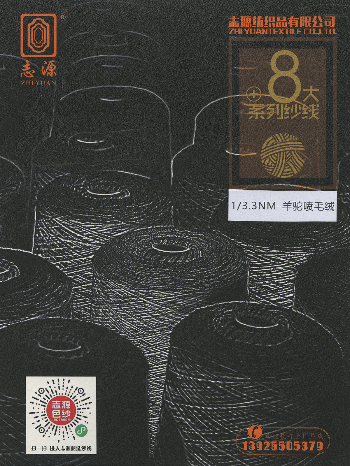 羊駝噴毛絨 3.3支