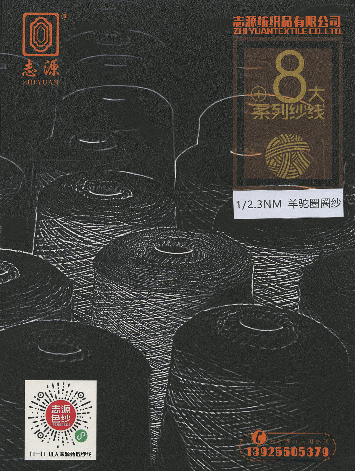 羊駝圈圈紗