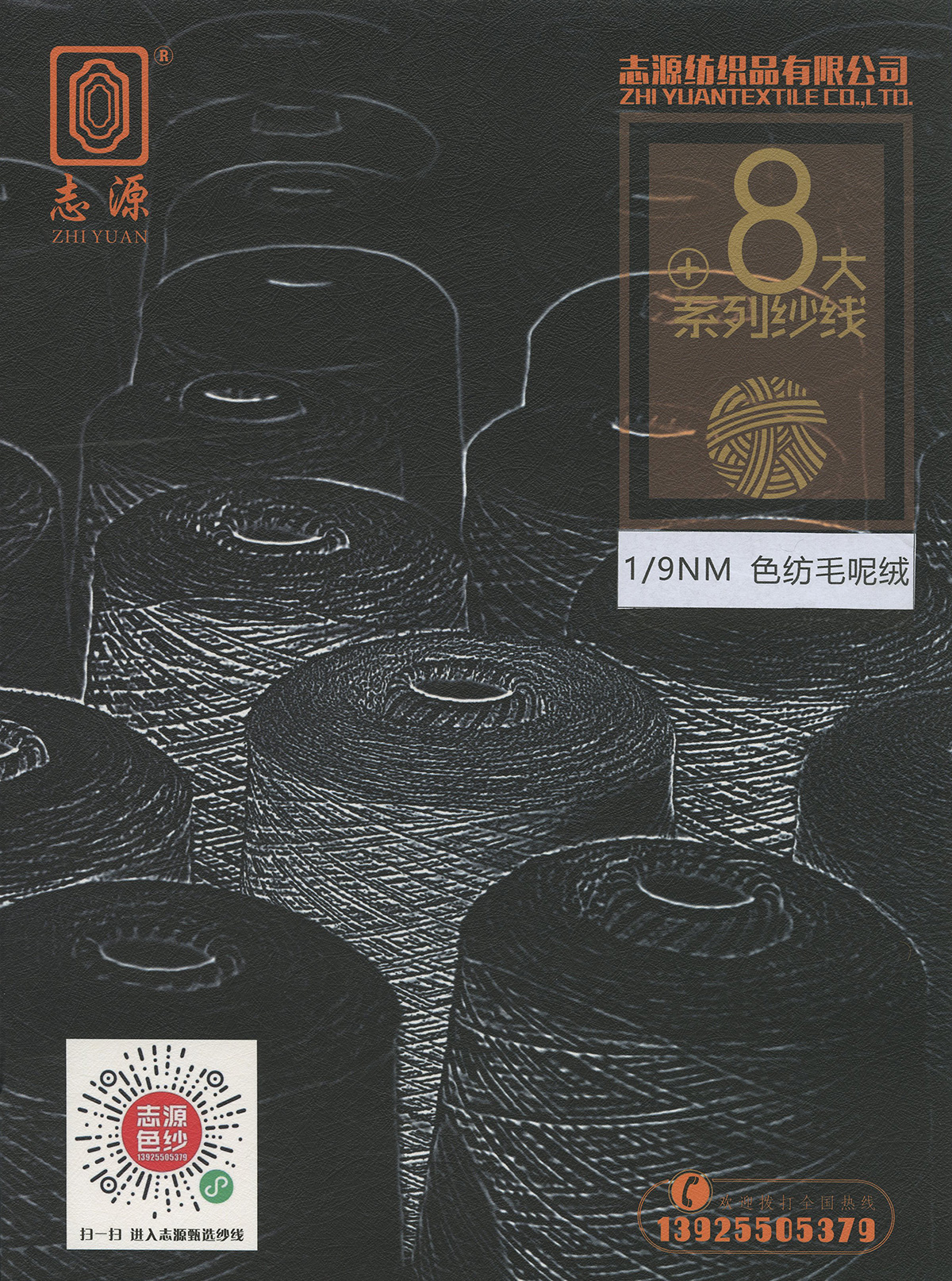 色紡毛呢絨