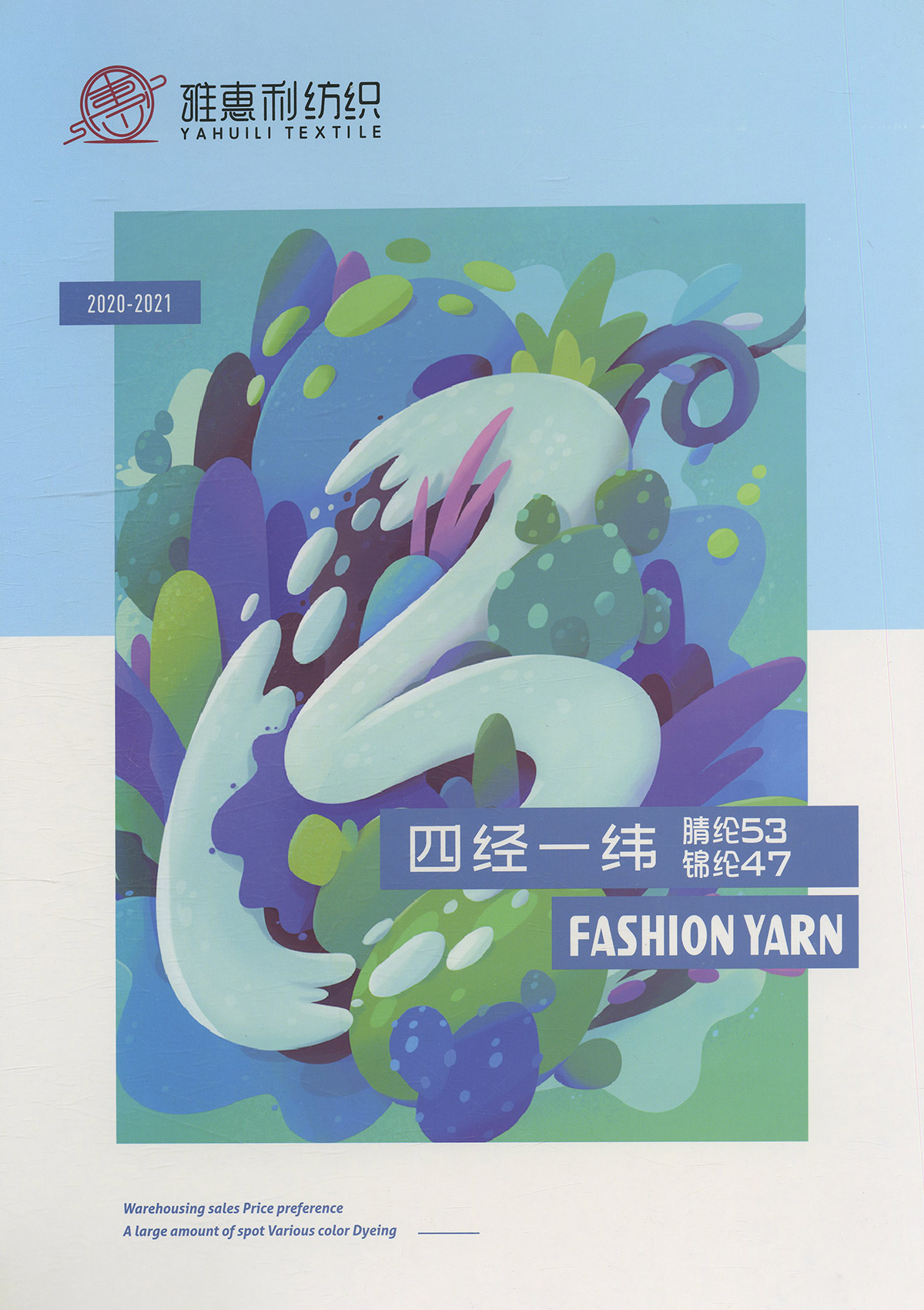四經一緯
