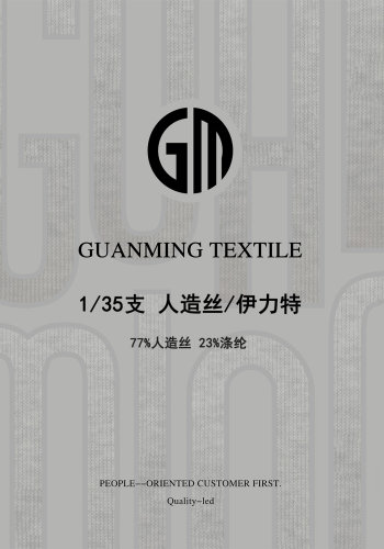 人造丝/伊力特色卡
