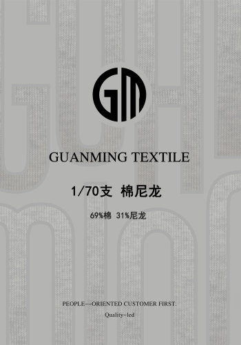 棉尼龙色卡