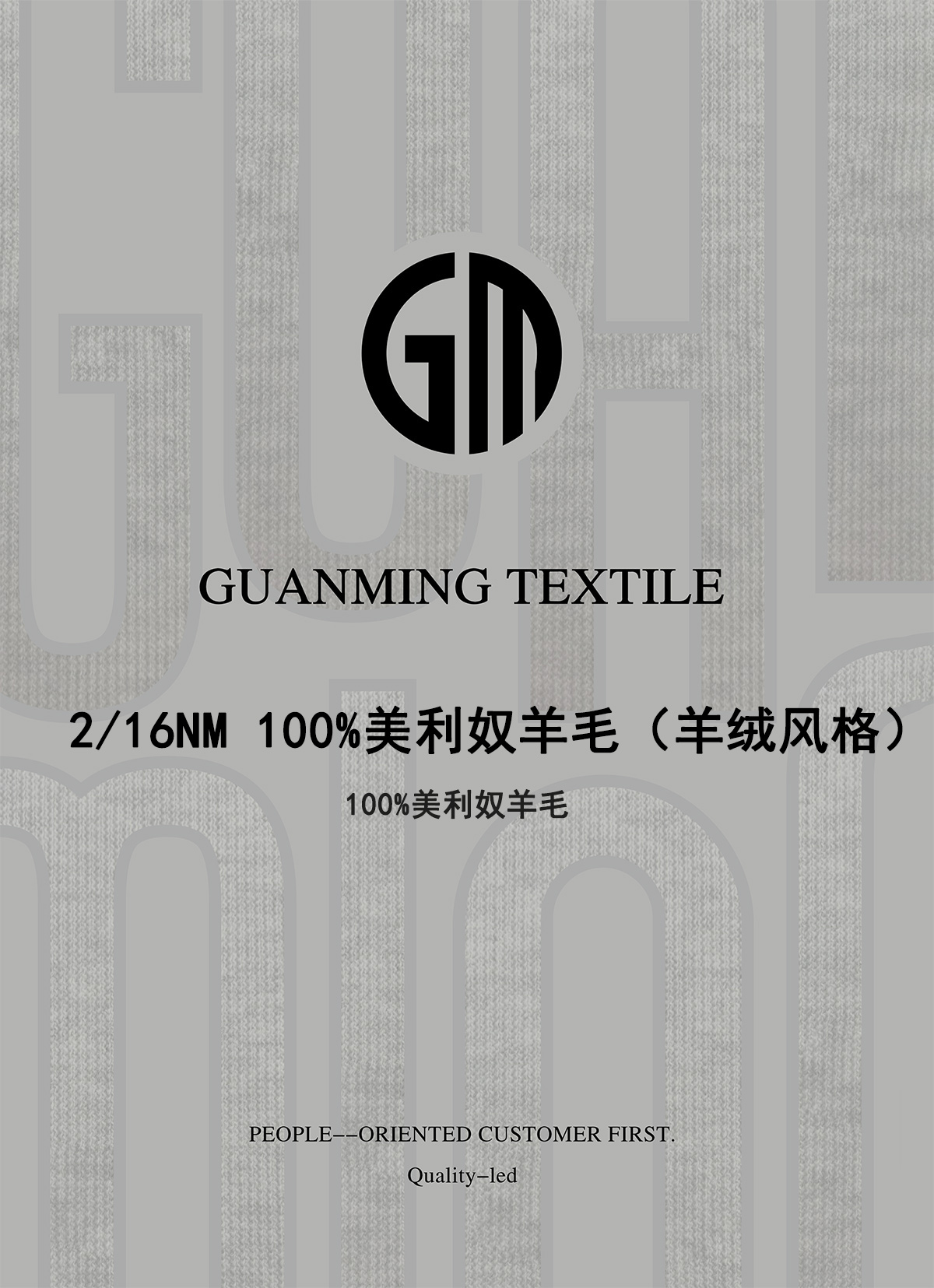 100%美利奴羊毛（羊絨風格）