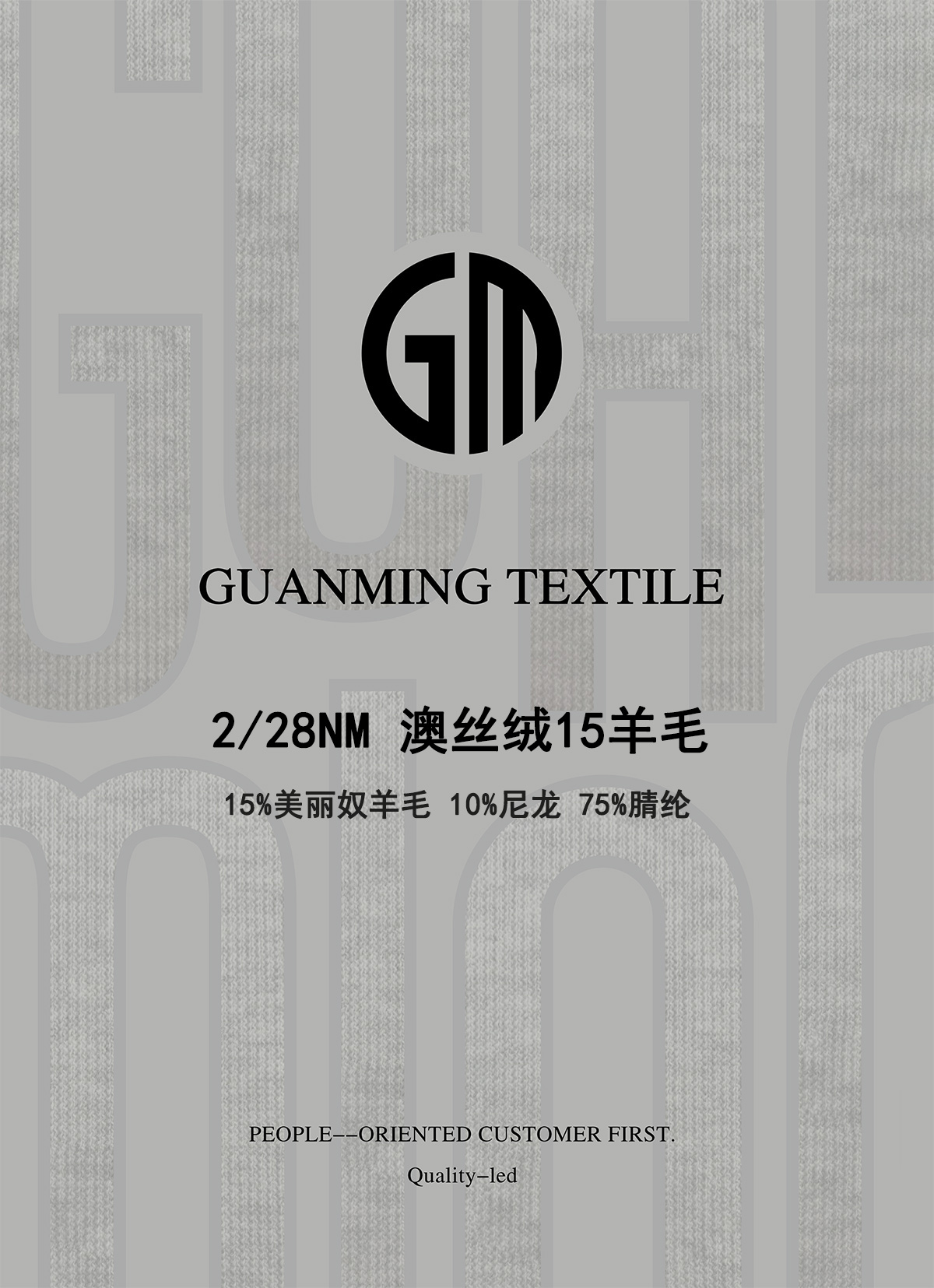 澳絲絨15羊毛