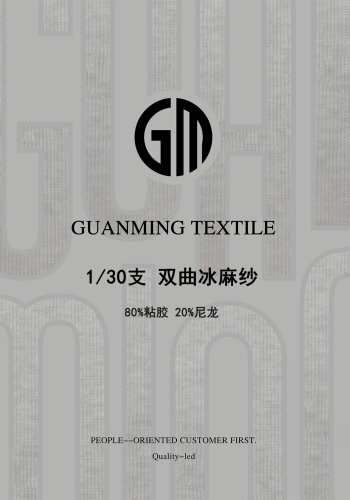 双曲冰麻纱色卡