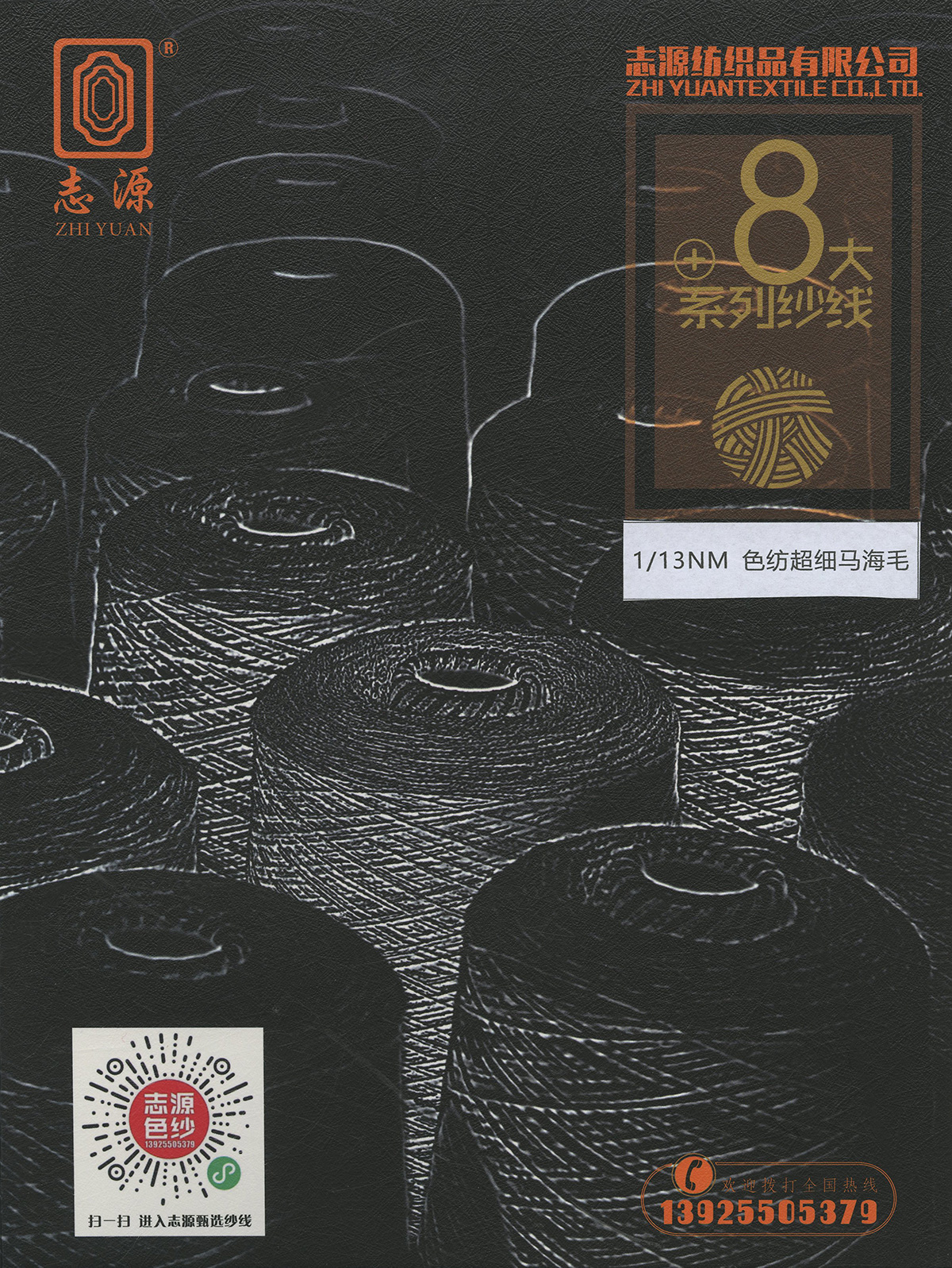 色紡超細馬海毛