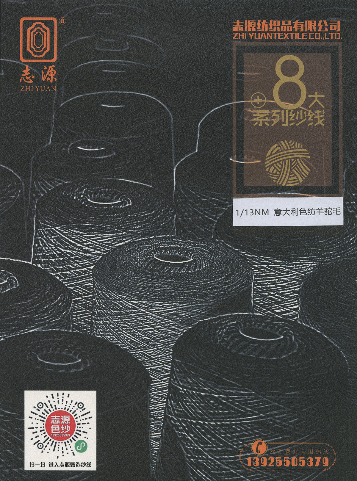 意大利色紡羊駝毛