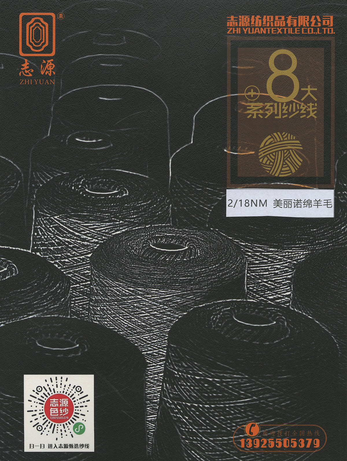 美麗諾綿羊毛