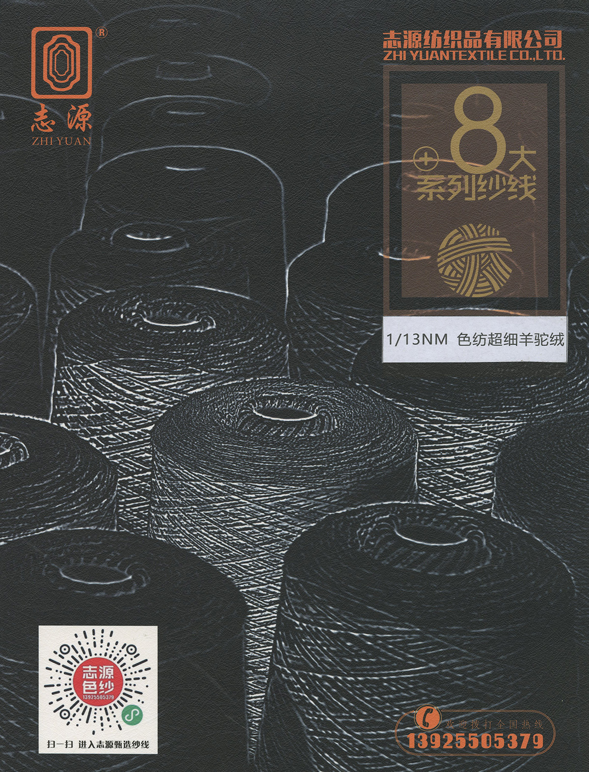 色紡超細羊駝絨