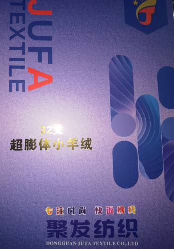 膨體小羊絨色卡