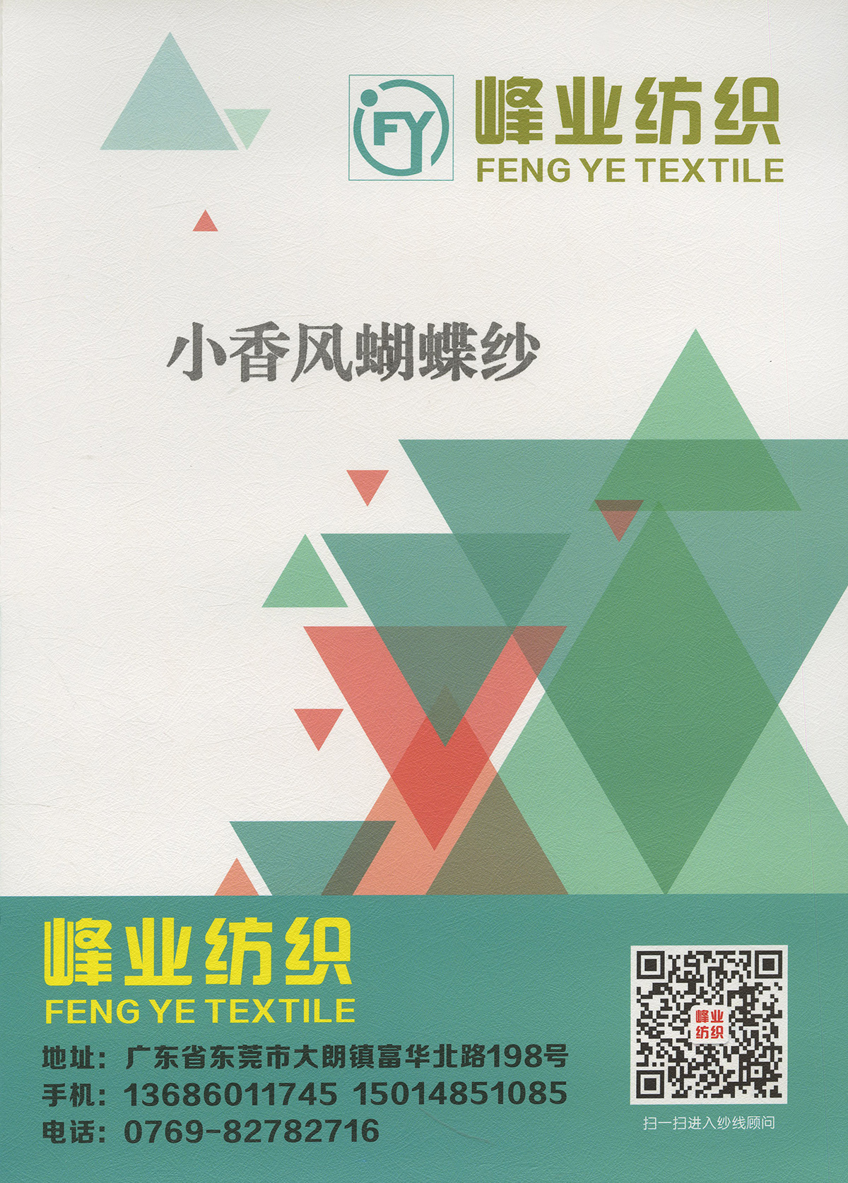 小香風蝴蝶紗
