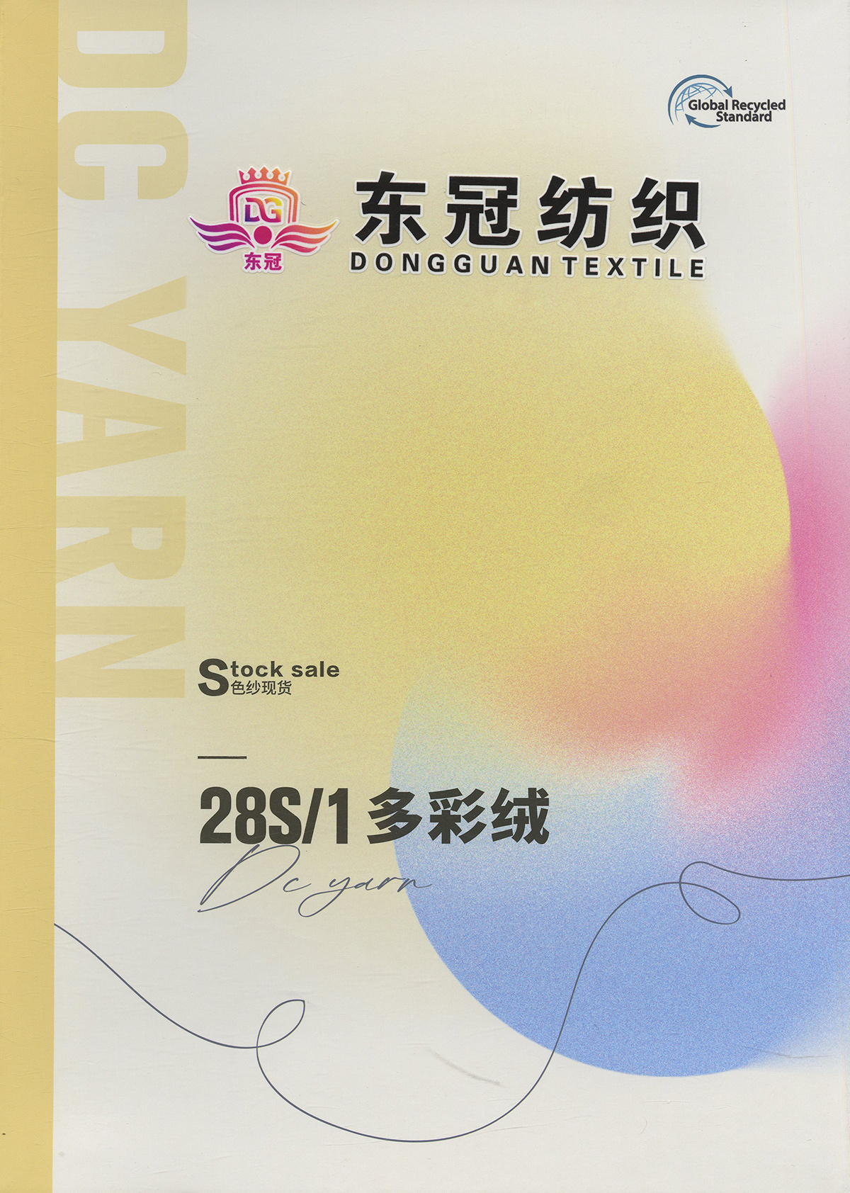 1/28S多彩絨