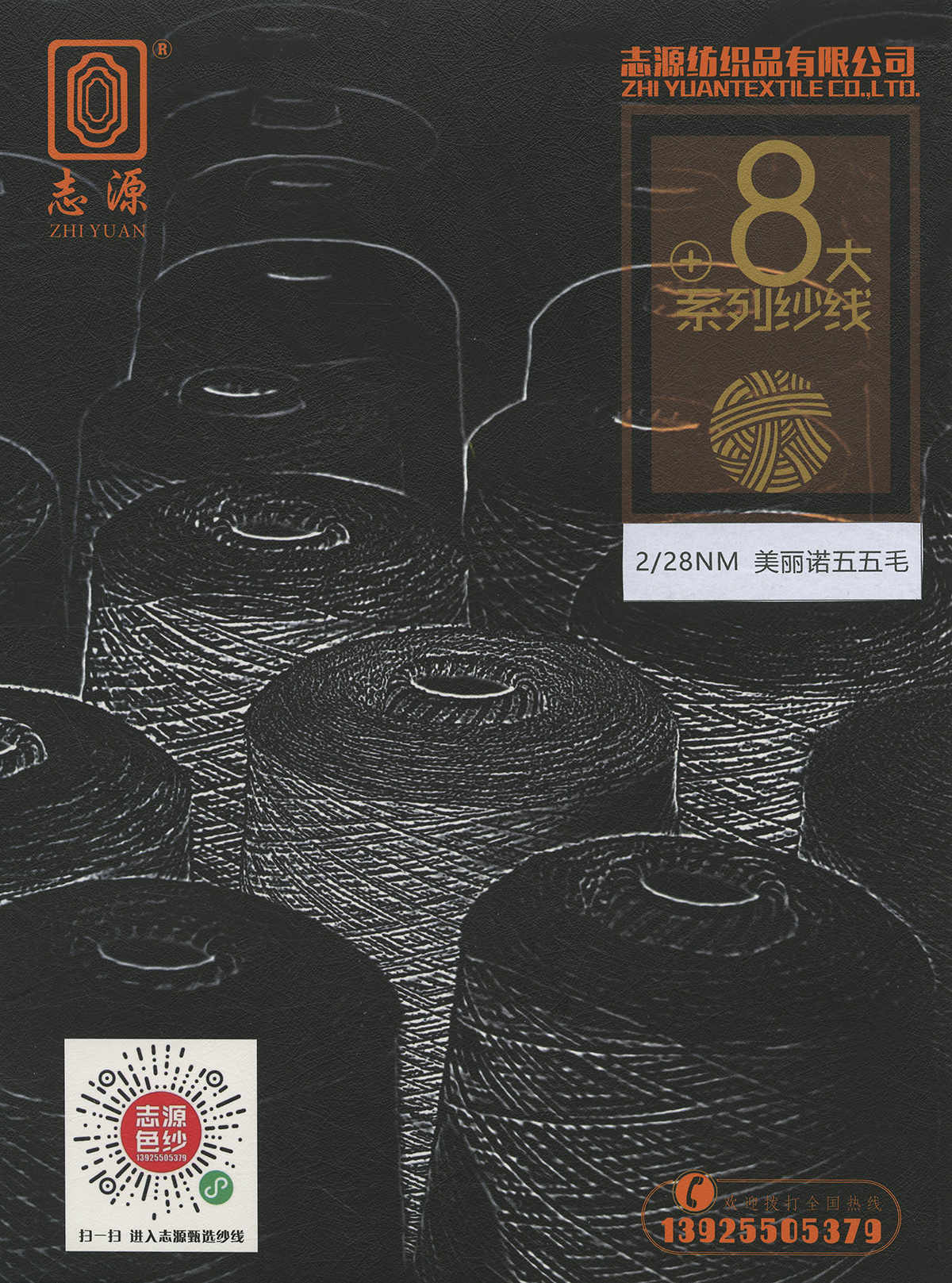 美麗諾五五毛