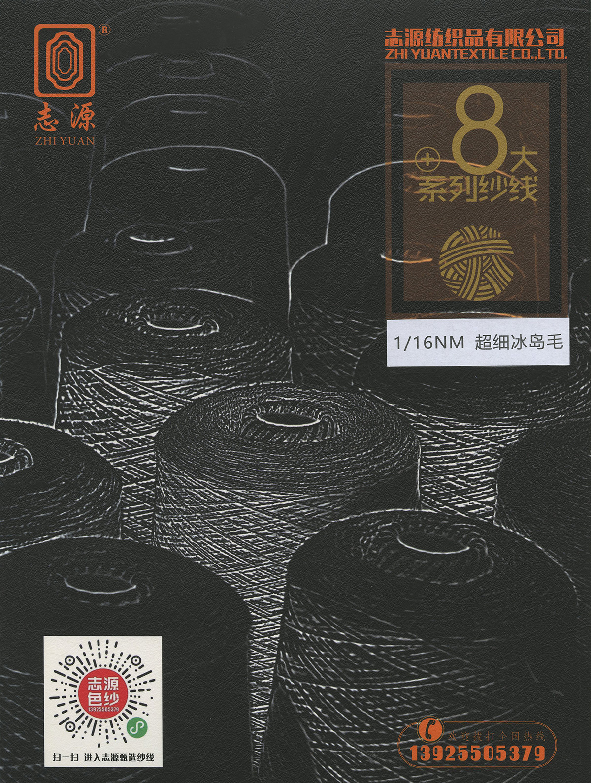 超細(xì)冰島毛