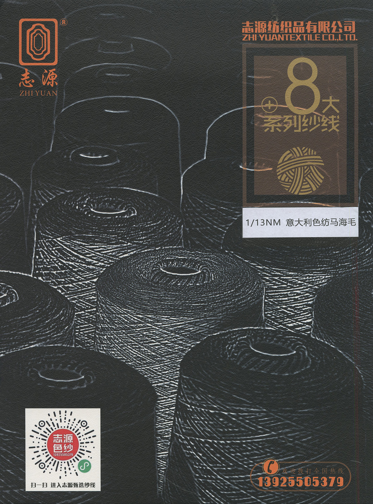 意大利色紡馬海毛