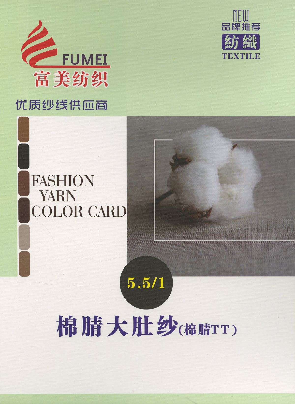 棉腈大肚紗