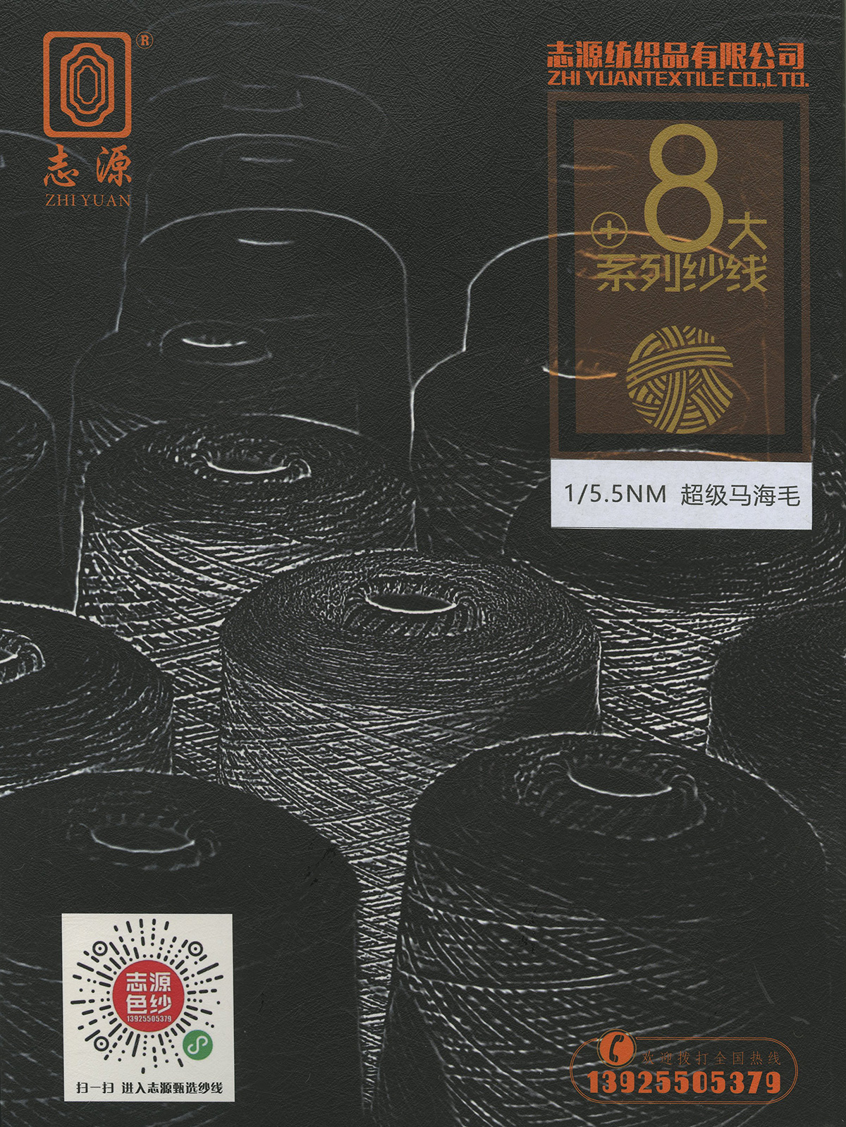超級馬海毛