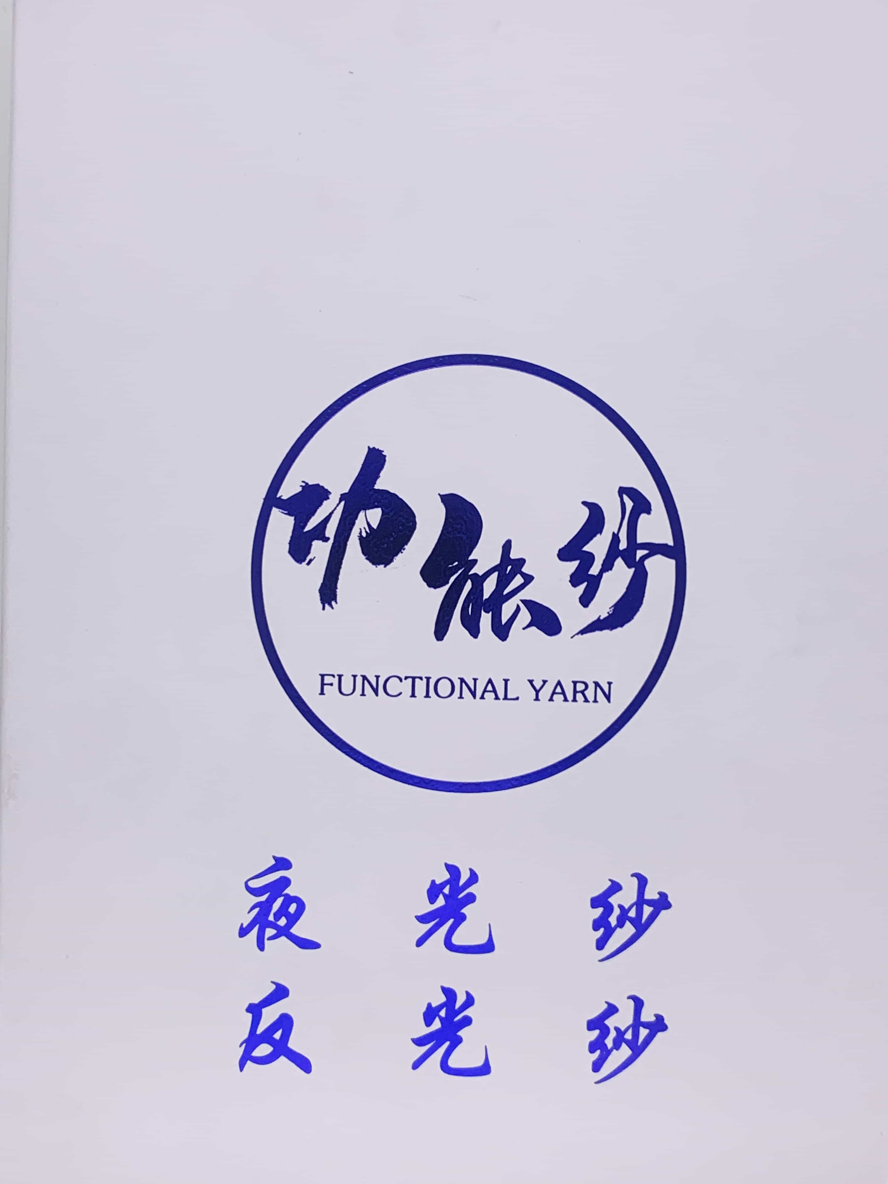 夜光紗（絮光型）