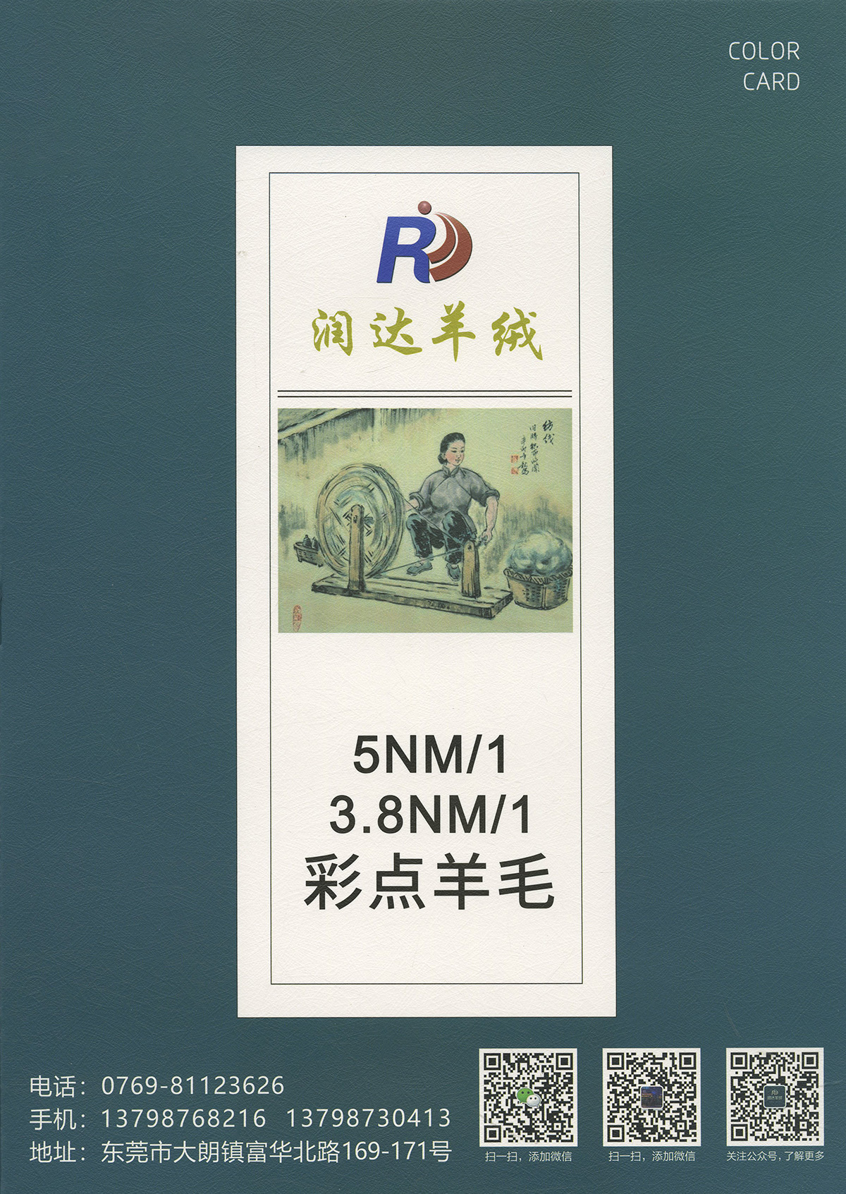 彩點羊毛 花式紗粗針專用 新型紗線 點子羊毛 藍典系列
