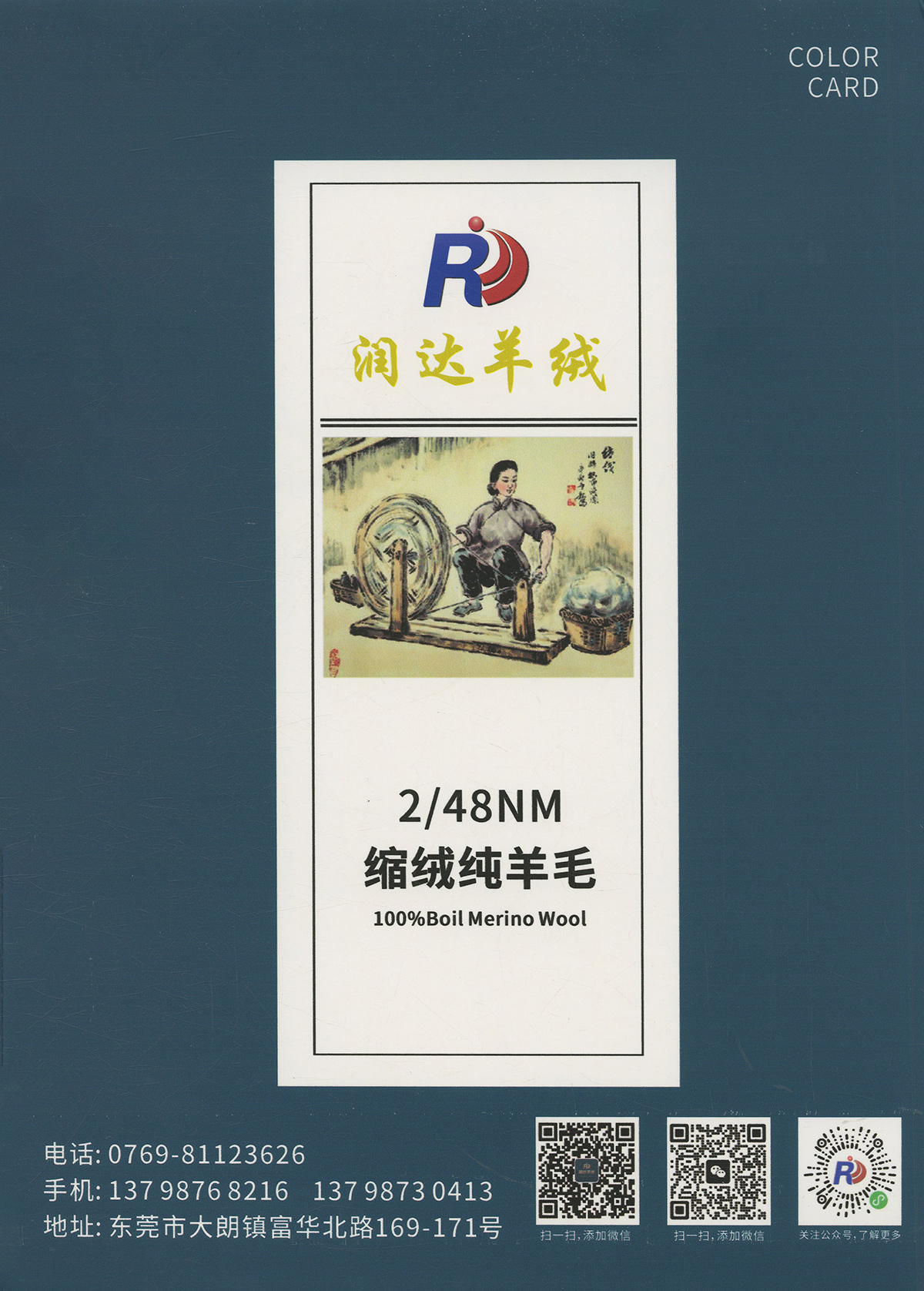 拉斐爾縮絨羊毛 48/2純羊毛 縮絨 現貨   外套 大衣合適 洗絨效果