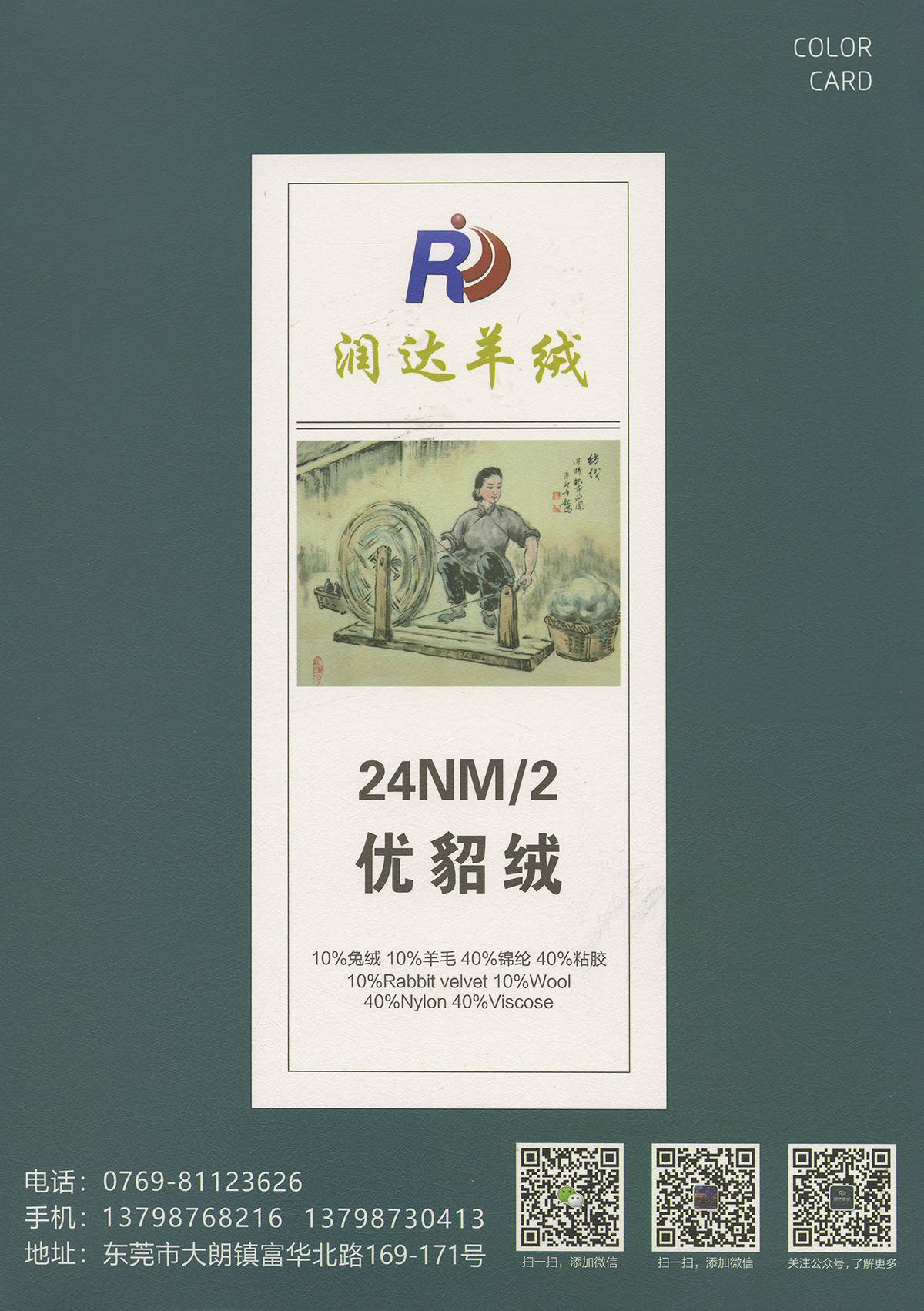 優貂絨 絨面豐富 性價比高 兔絨混紡 10兔絨低比例 獸毛混  安哥拉 現貨