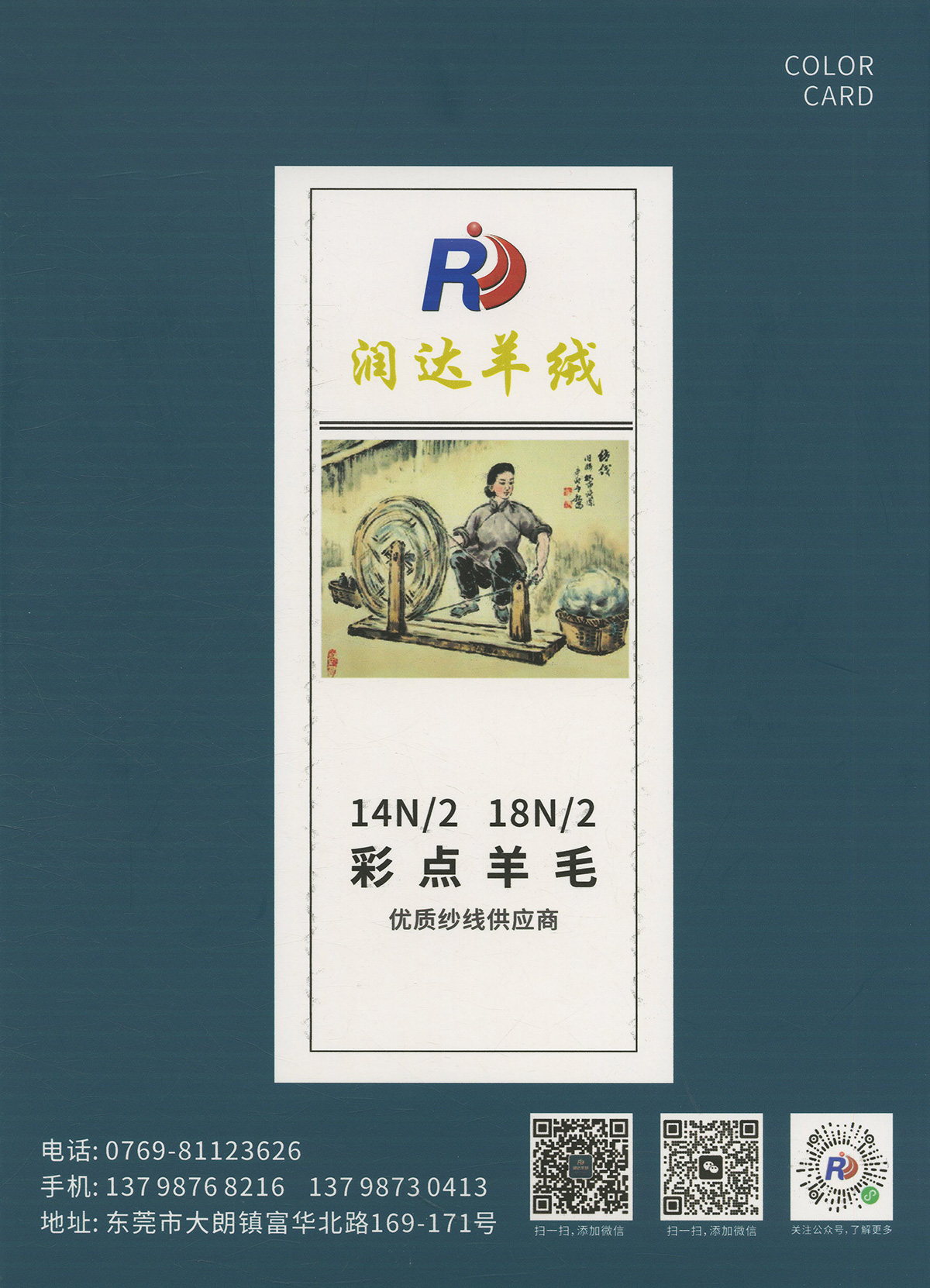彩點羊毛 點子紗 現(xiàn)貨  點子羊毛