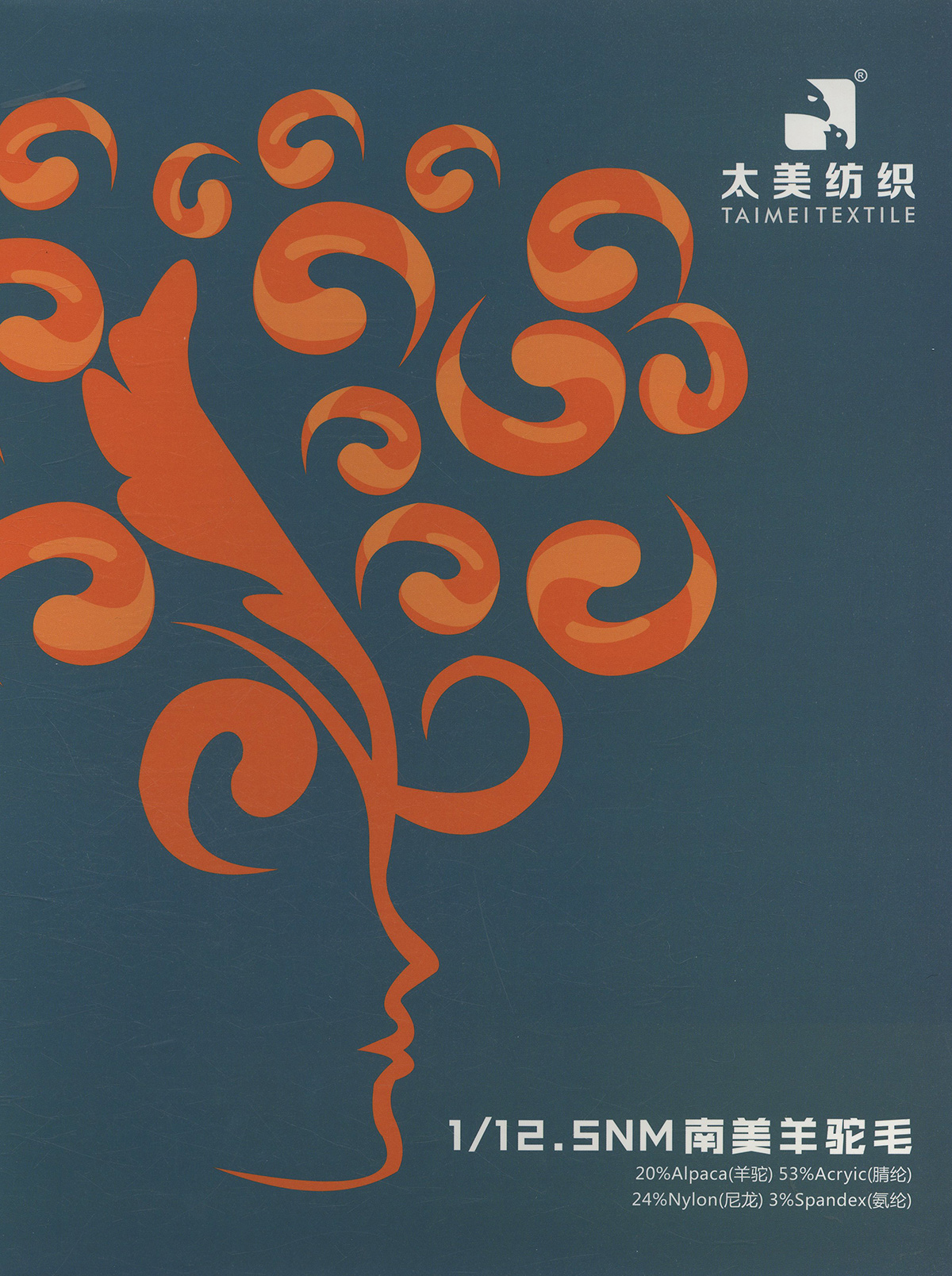 南美羊駝毛