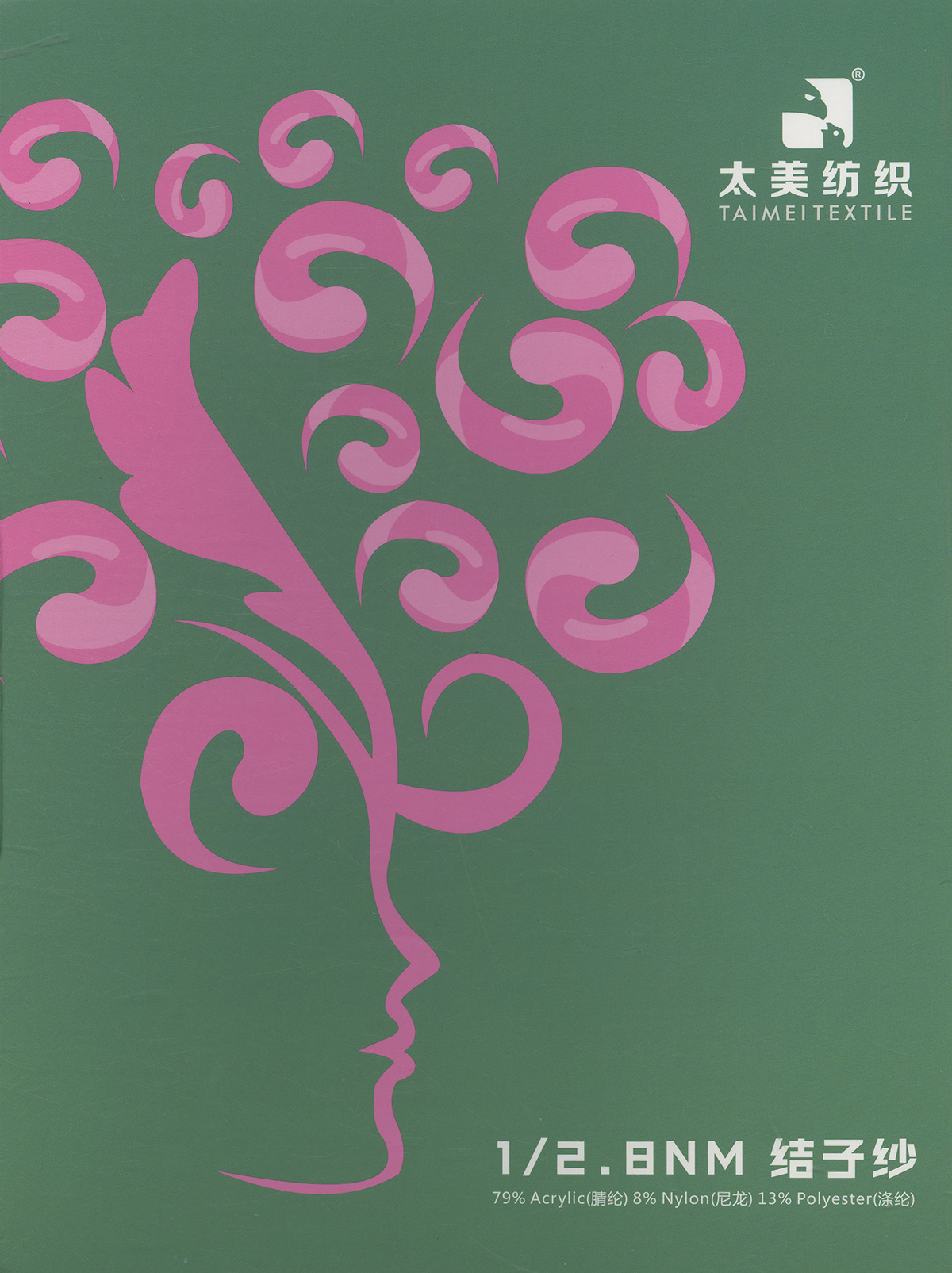 結子紗