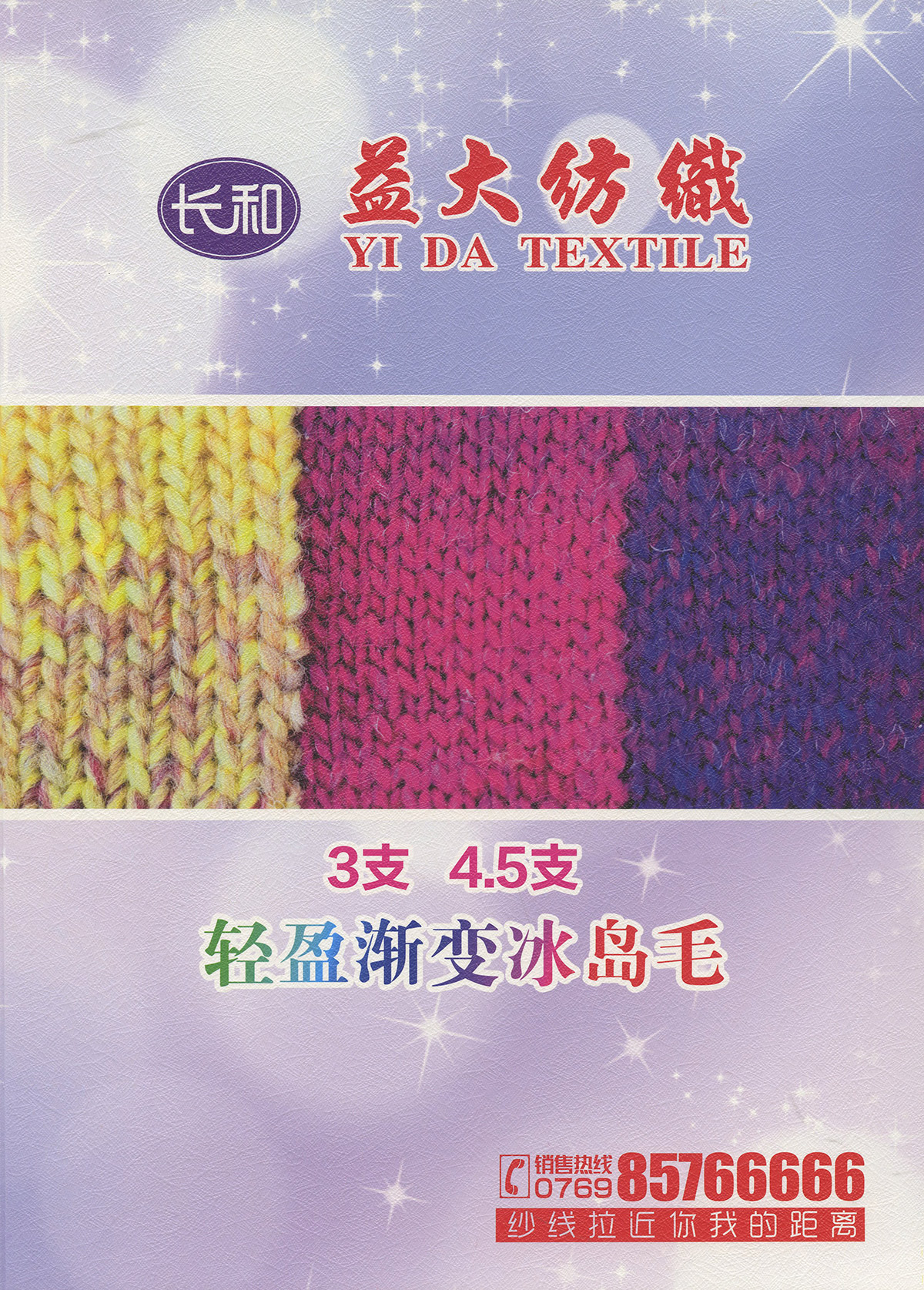 輕盈漸變冰島毛