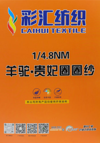 貴妃圈圈紗色卡